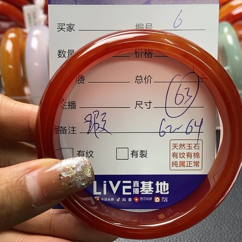 【闪购商品】玛瑙/玉髓手镯未镶嵌