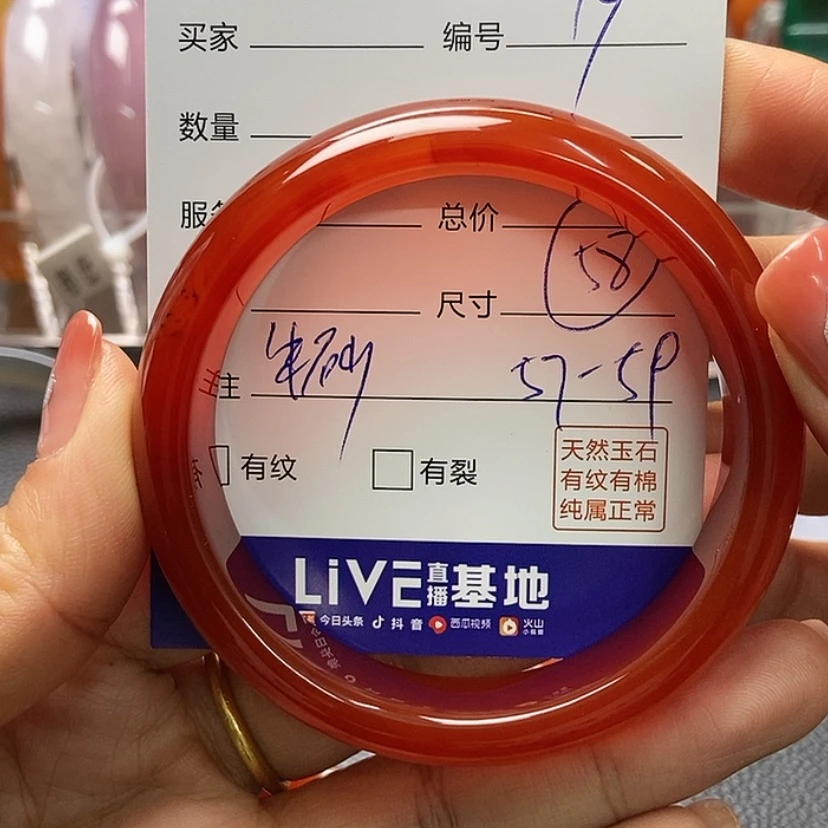 【闪购商品】玛瑙/玉髓手镯未镶嵌