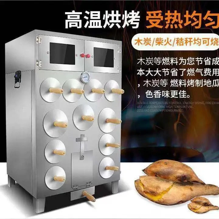 燕姨商用烤番薯地瓜机烤红薯机烤炉摆地摊专用烤机烤玉米炉子流动