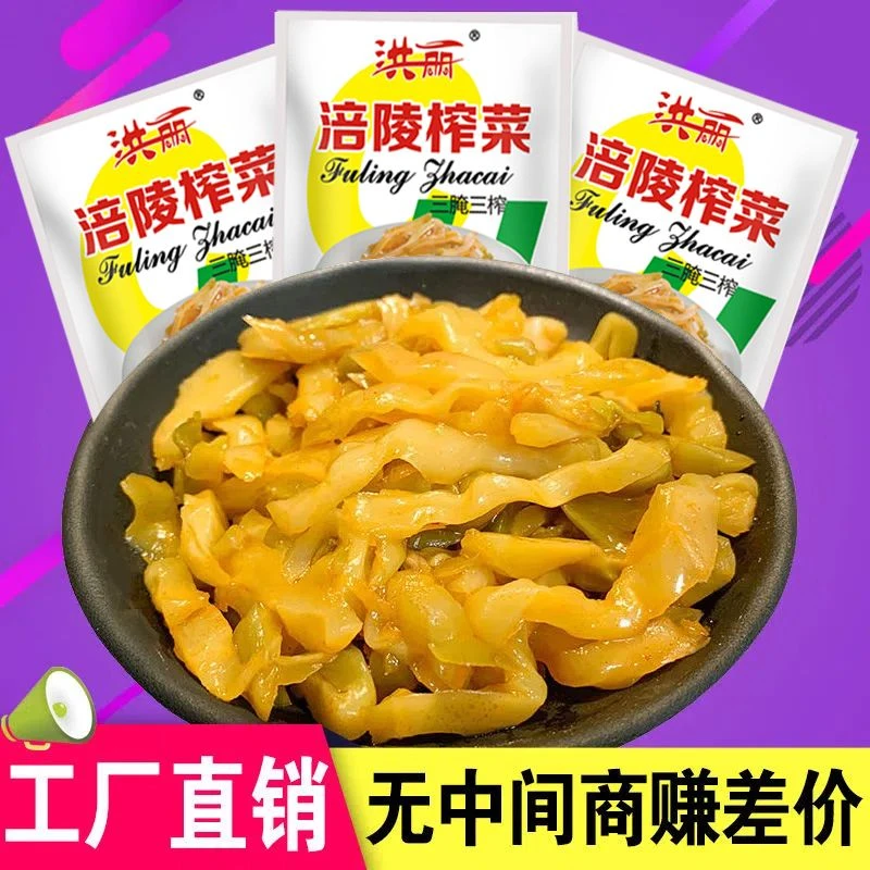 涪陵榨菜下饭菜原味清脆脆嫩50g