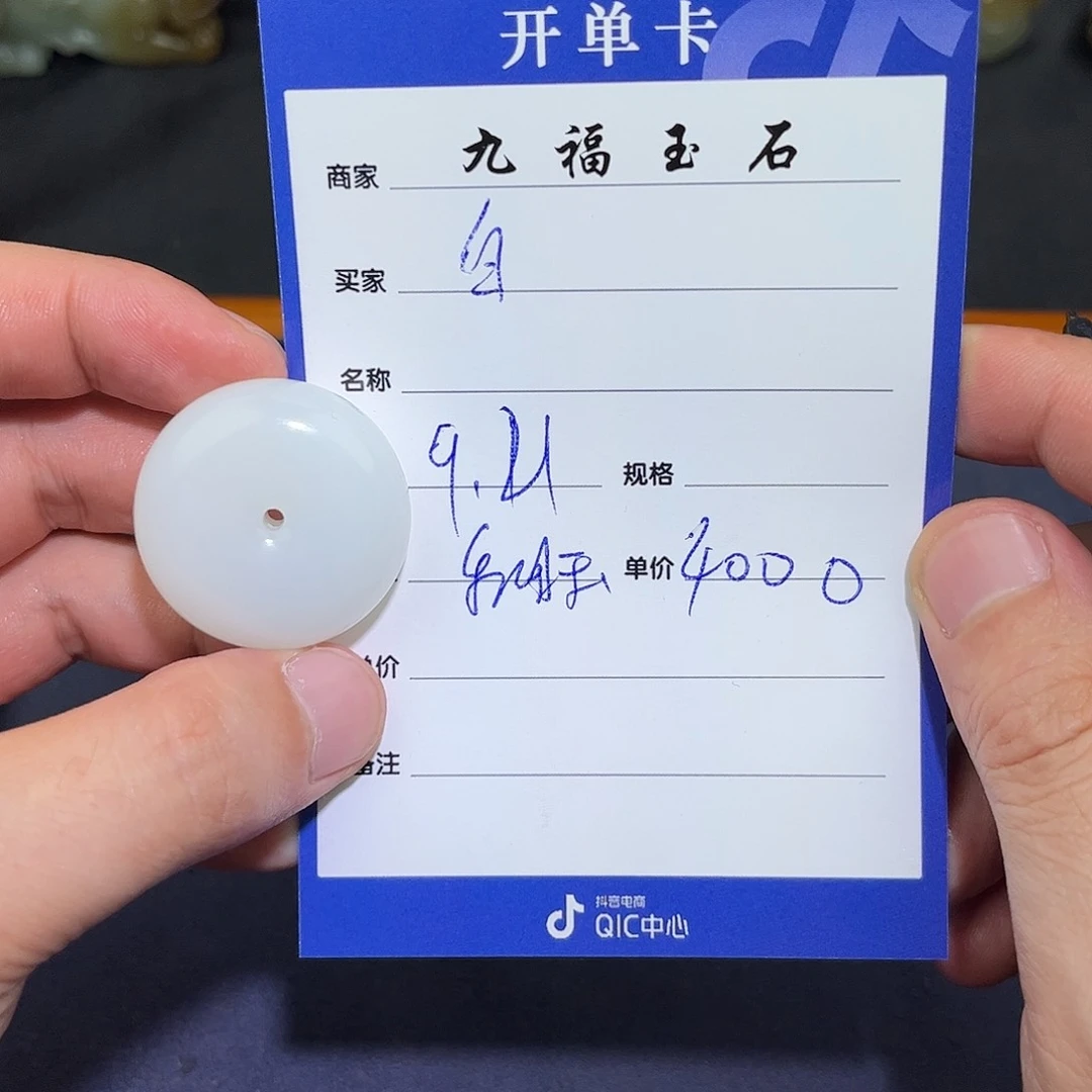 和田玉挂件未镶嵌白*