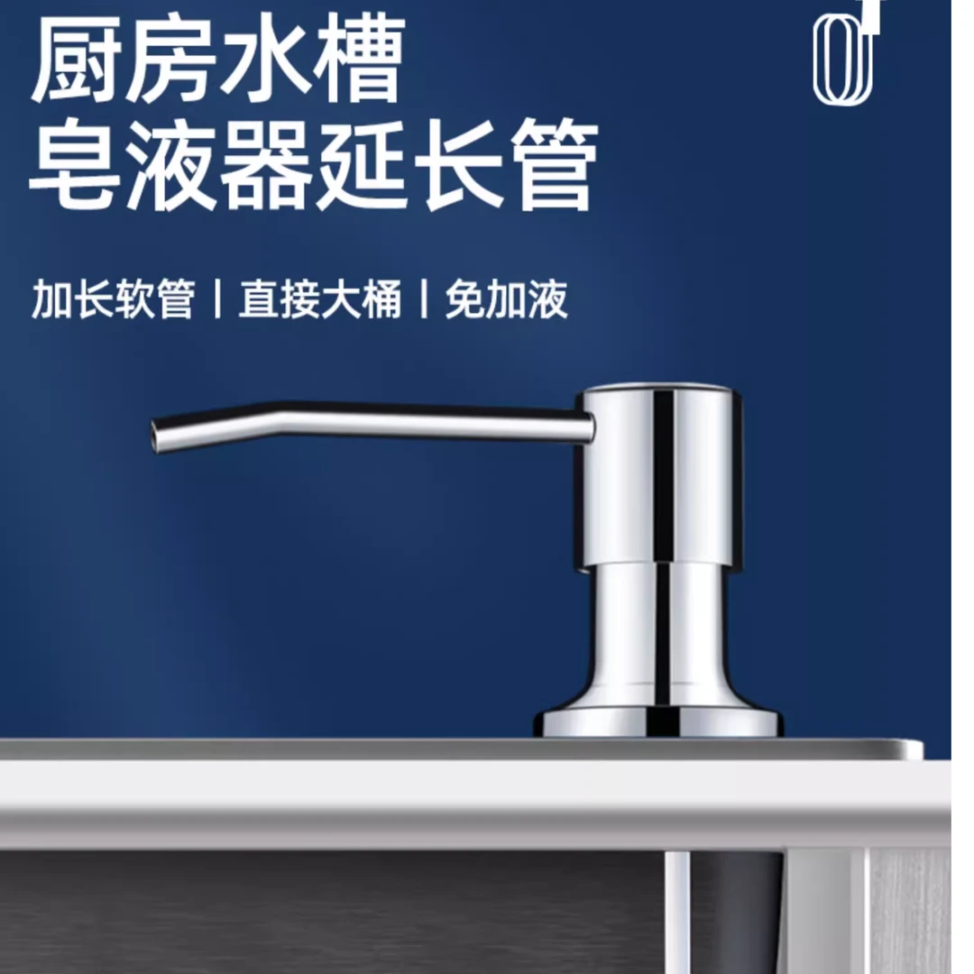 水槽洗洁精压取器厨房洗菜盆用皂液器洗涤剂延长管