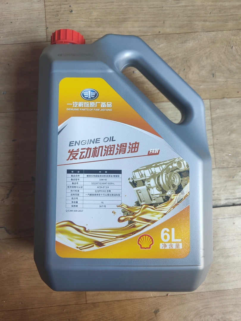 原厂壳牌机油 小桶十万公里6升