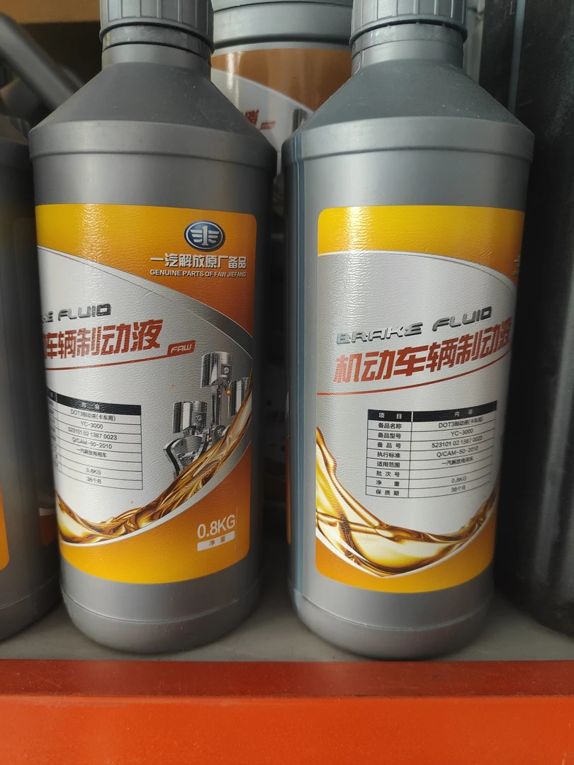 一汽解放原厂离合器油 刹车油