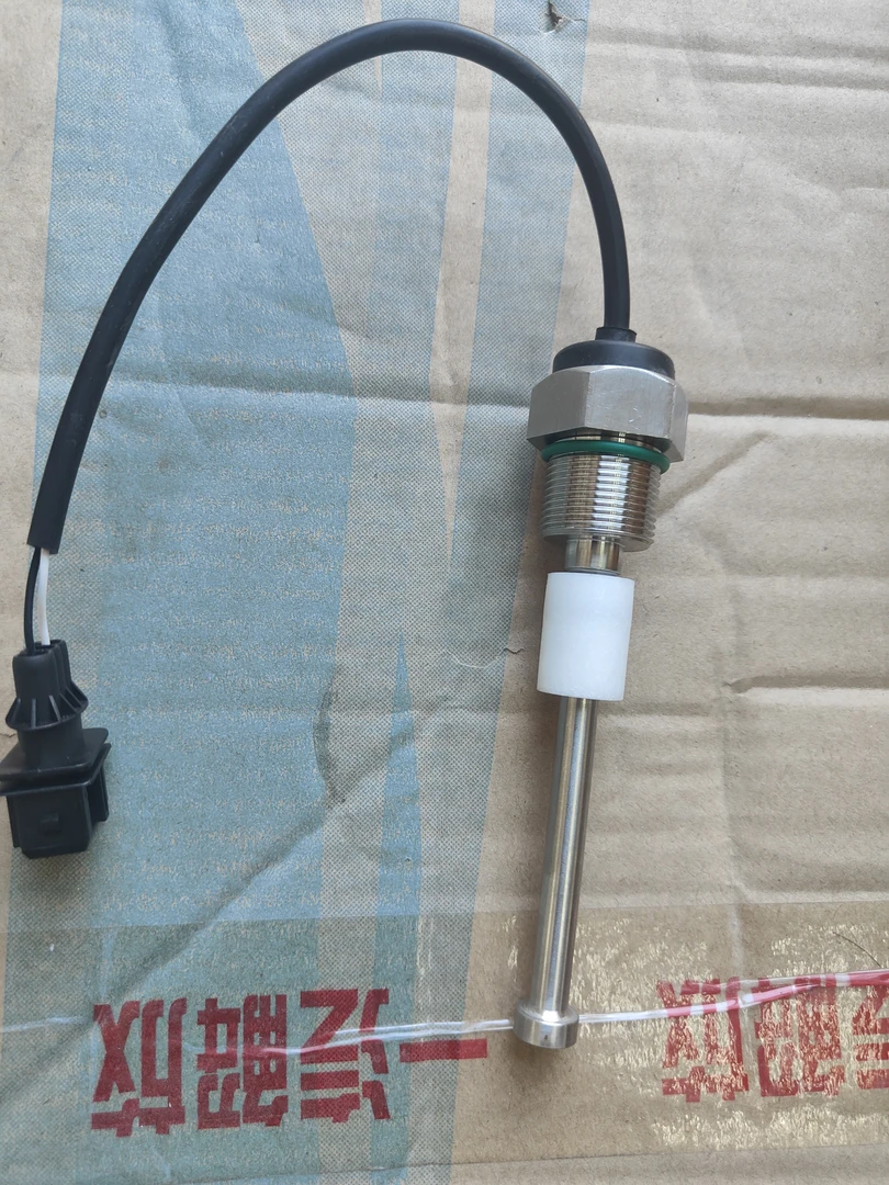 原厂J7  JH6小水箱液位传感器