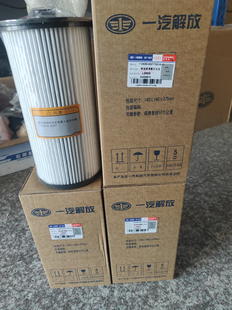 一汽解放原厂大炮滤芯