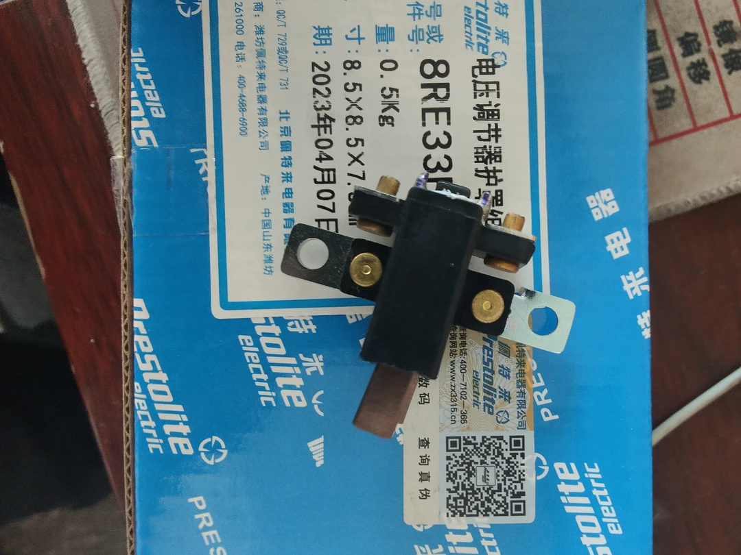 原厂佩特莱发电机 碳刷