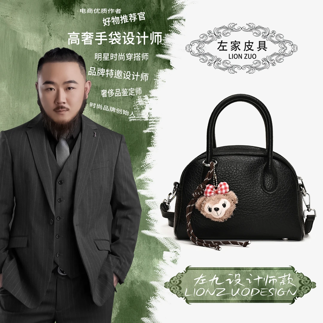 【左九】单肩斜挎大容量气质简约包包高级感百搭手提包 1083黑