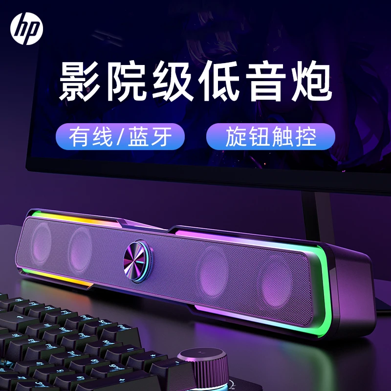 95新 HP/惠普 DHE-6002s电脑音响台式家用笔记本桌面长条重低音炮