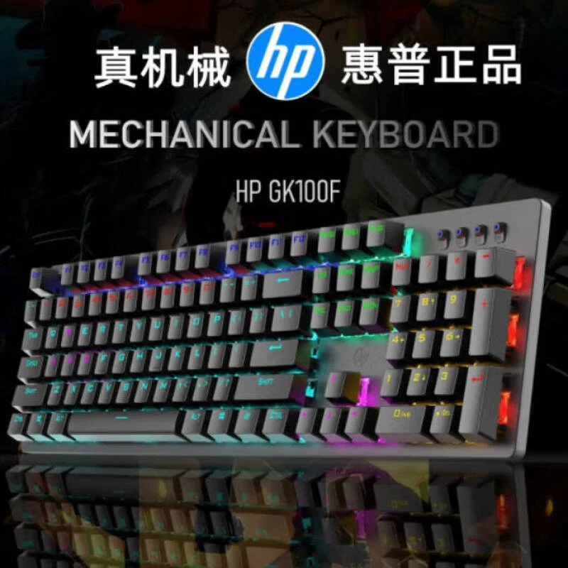 95新 HP/惠普 GK100F机械键盘有线 无冲吃鸡lol台式笔记本