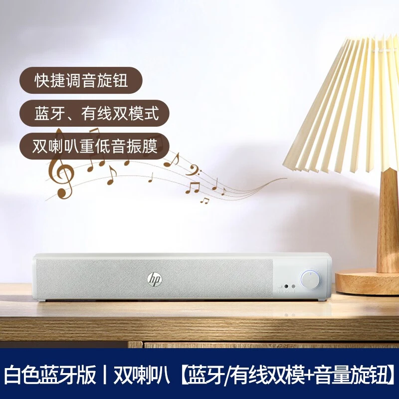 95新 HP/惠普 蓝牙音箱低音炮家用办公炫彩灯光 WS1 Plus带麦克风
