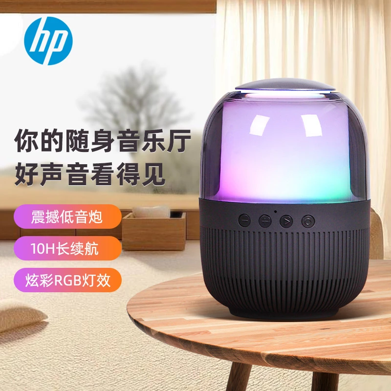95新 HP/惠普 （全新129元）s05蓝牙音响发光大功率可蓝牙可存储卡