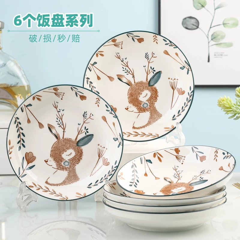 一鹿有你7/8英寸菜盘4/6/10只装 创意套盘子饭盘餐盘微波炉圆盘子