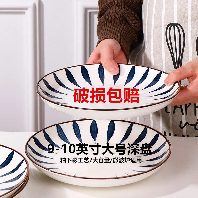 9/10英寸大号餐盘新款盘子菜盘家用日式餐具牛排盘深盘碟子网红