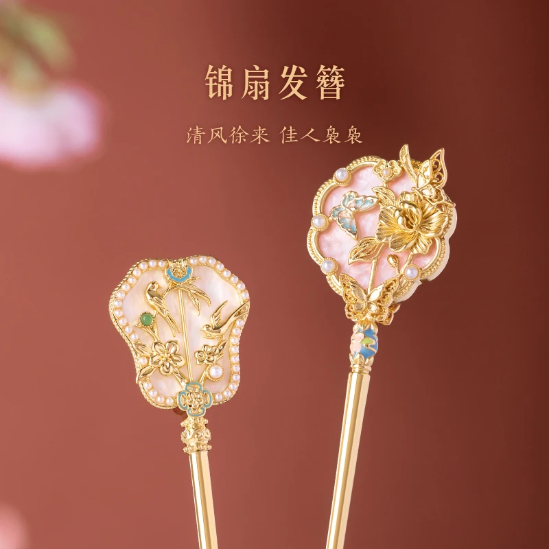 宫廷宝贝文创锦扇发簪新中式国风盘发旗袍古风高级感簪子七夕礼物