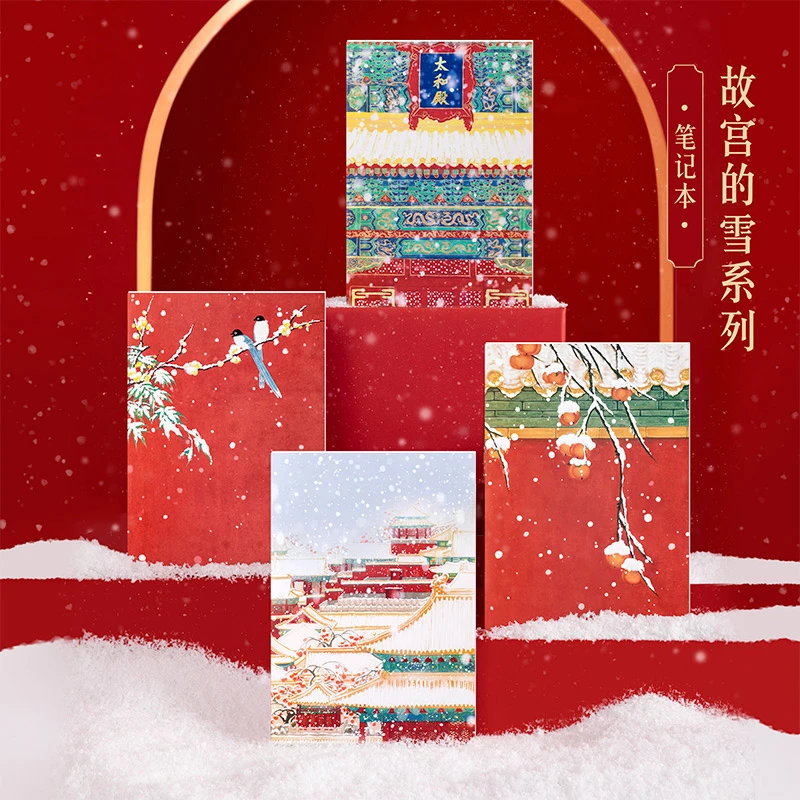 宫廷文创故宫的雪笔记本精致手绘学生文具记事本开学教师节礼物