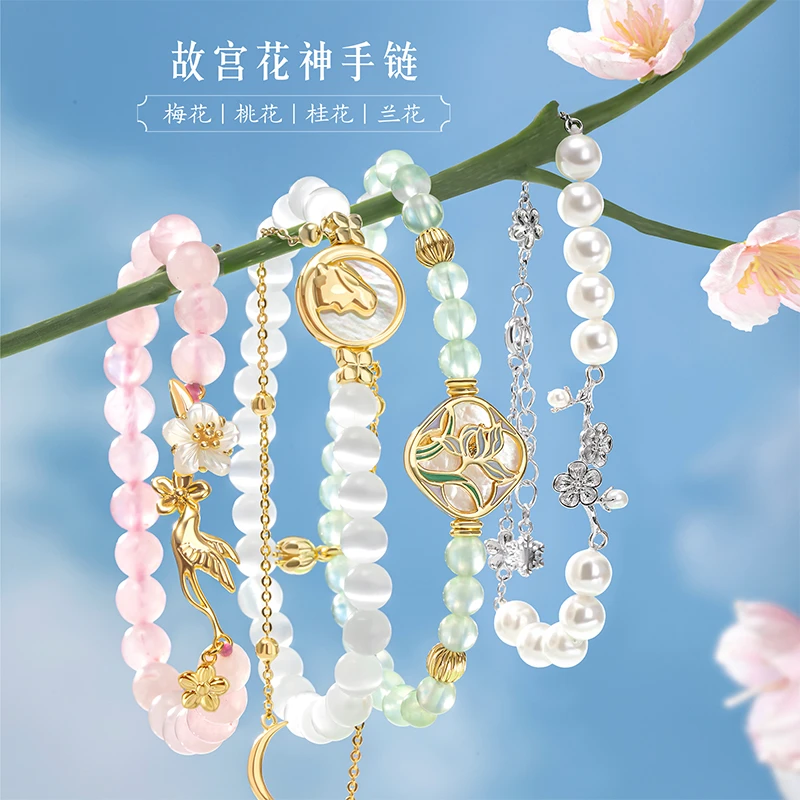 铜合金仿珍珠手链 故宫饰品花神水晶桃花手链珍珠手串七夕礼物