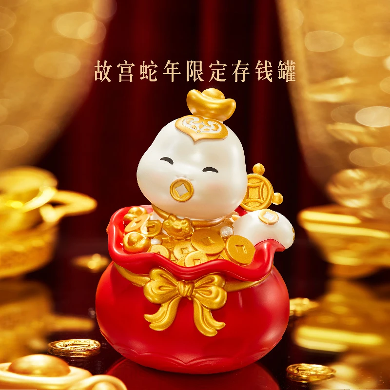 宫廷宝贝文创蛇年限定存钱罐儿童送礼新年礼物精致创意喜庆礼物