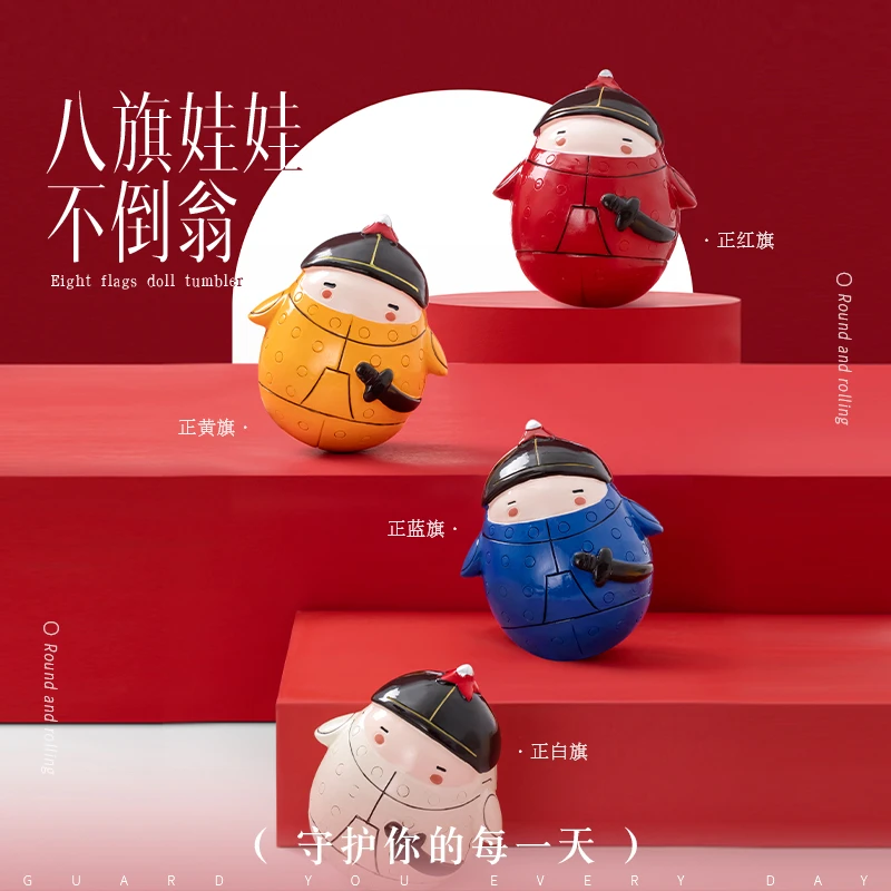 宫廷宝贝八旗娃娃不倒翁桌面摆件桌搭创意纪念品伴手礼物文创好物