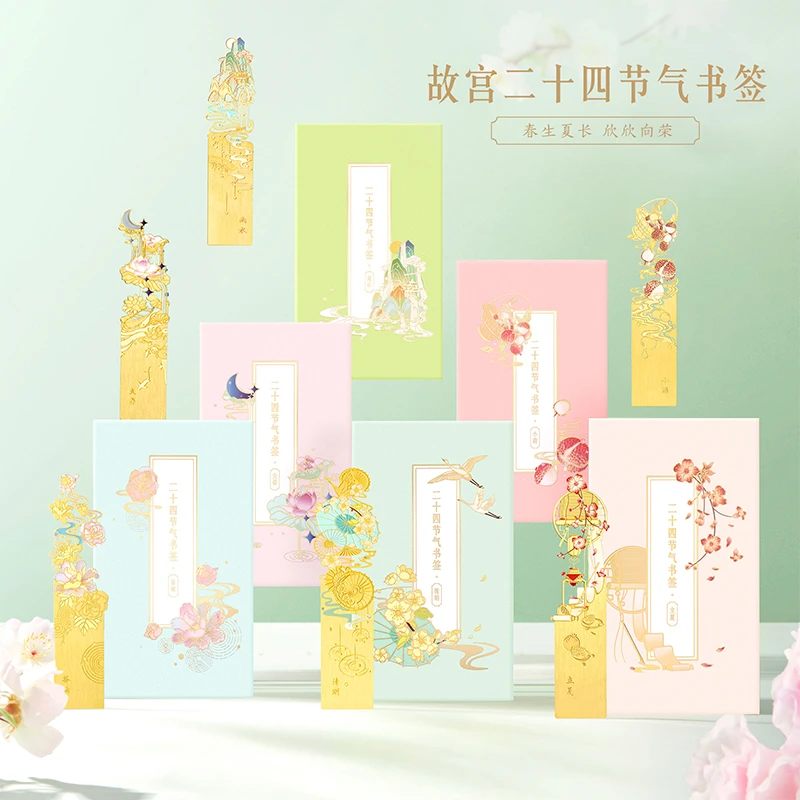 故宫文创24节气金属书签寓意古典中式国风精致学习文具生日礼物
