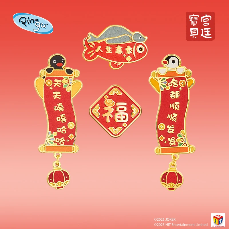宫廷宝贝pingu企鹅春联冰箱贴创意精致送礼物新年氛围感可爱周边