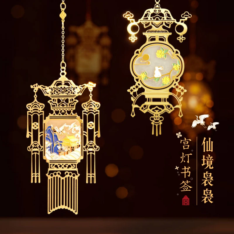 宫廷宝贝文创宫灯金属书签古典博物馆国风高档精致教师节送闺蜜