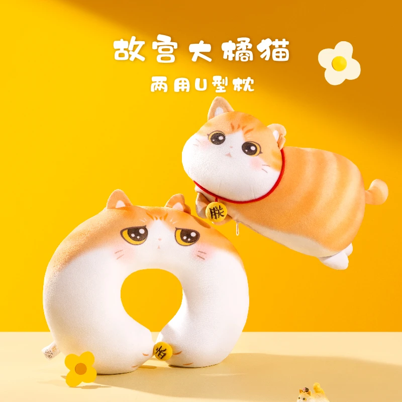 故宫文创帕帕猫咪可翻转颈枕U型枕沙发睡觉抱枕靠垫开学生日礼物