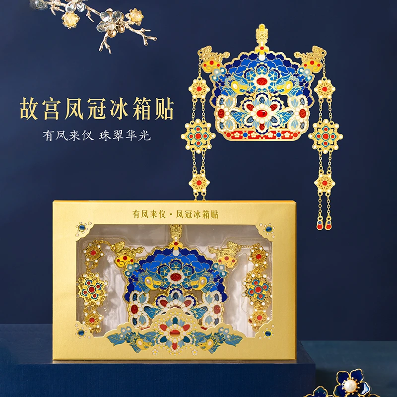 宫廷宝贝故宫文创有凤来仪凤冠冰箱贴创意国风精致伴手礼<>