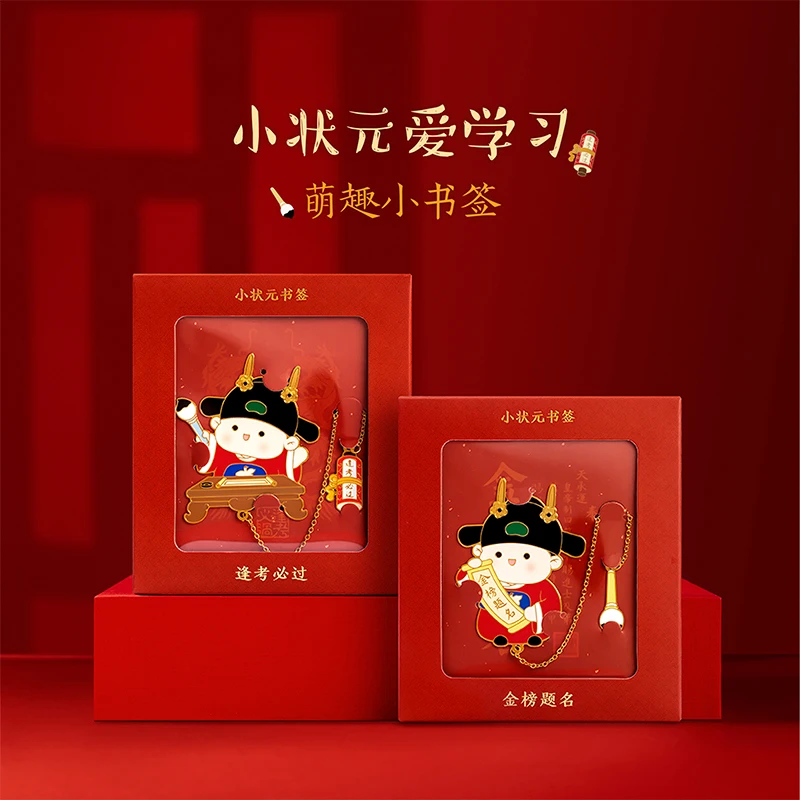 宫廷宝贝故宫文创小状元金属书签金榜题名逢考必过寓意生日礼物