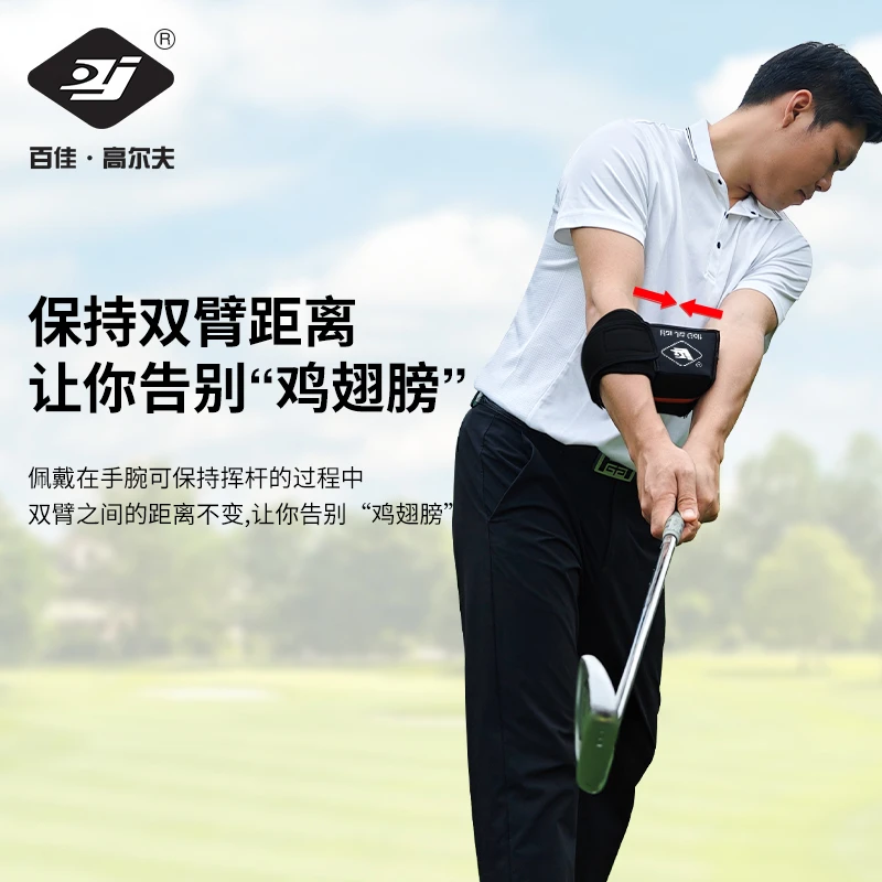 0086 高尔夫挥杆魔方 挥杆手臂动作练习器 防鸡翅膀