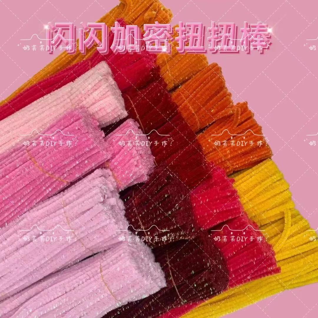 七彩葱条扭扭棒加密毛根玩具diy手工编织材料包七彩亮片520情人节