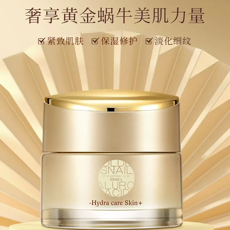 【拍一发二】欧华蔻黄金蜗牛润颜亮紧致肌肤淡化细纹55g保湿霜