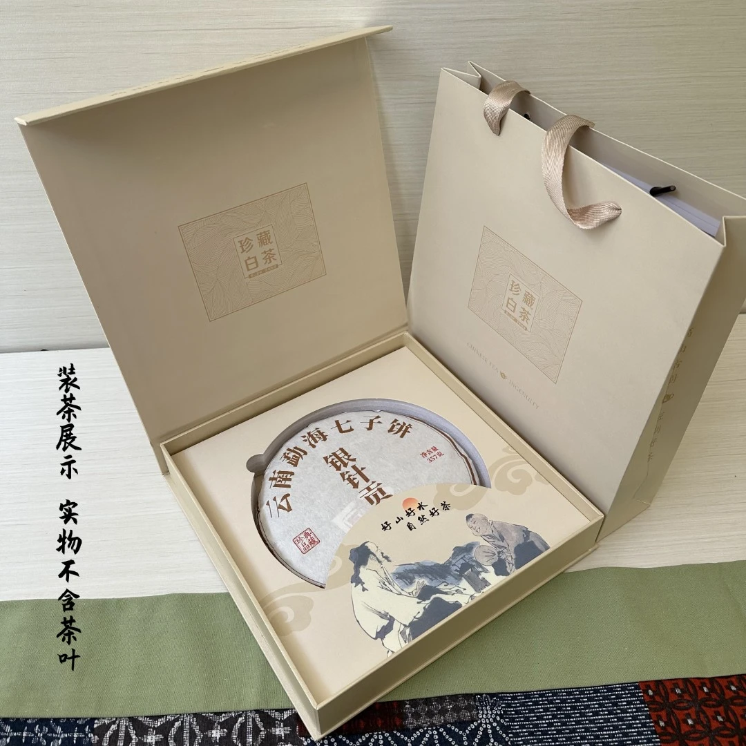 23年白茶礼盒200克350克单饼包装盒357克普洱茶包装盒茶饼空礼盒
