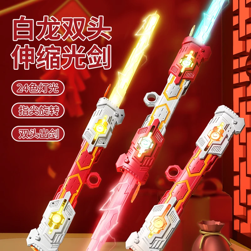 七彩激光剑可伸缩双头二合一儿童玩具发光刀剑荧光棒