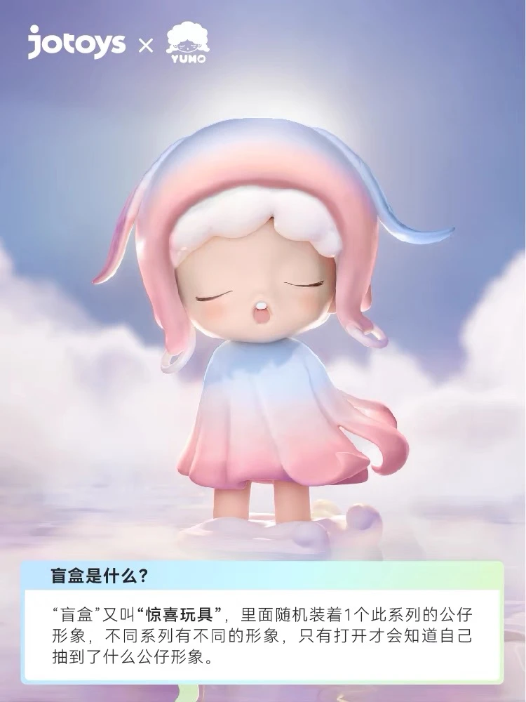 【拆盒】YUMO云梦风之镇系列盲盒