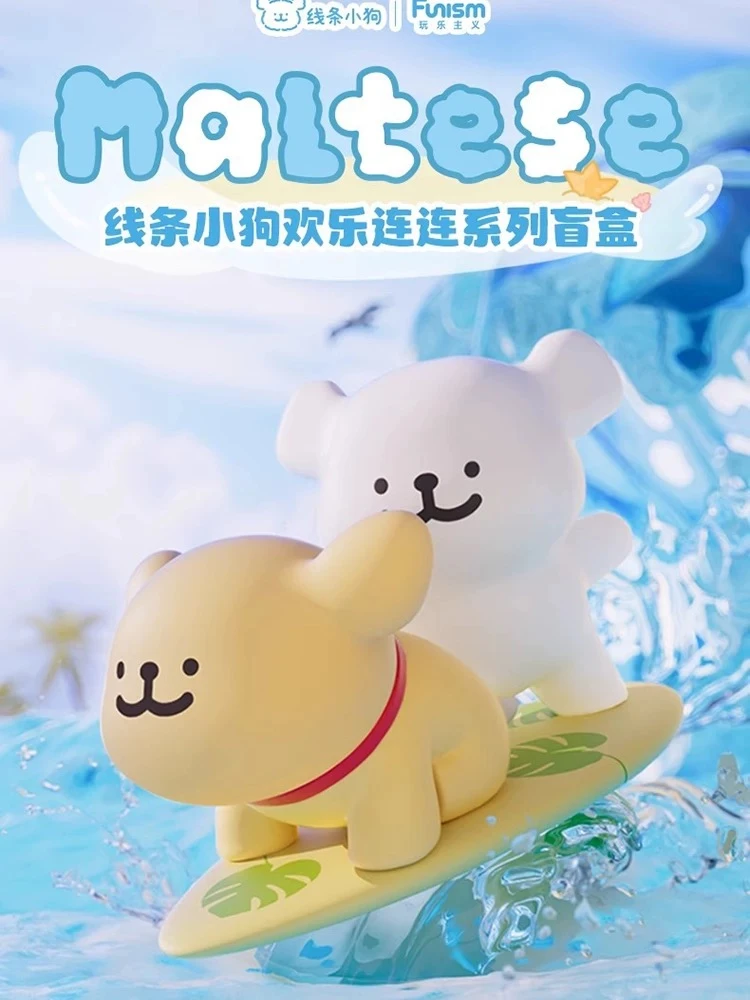 【拆盒】玩乐主义线条小狗欢乐连连系列潮玩盲盒