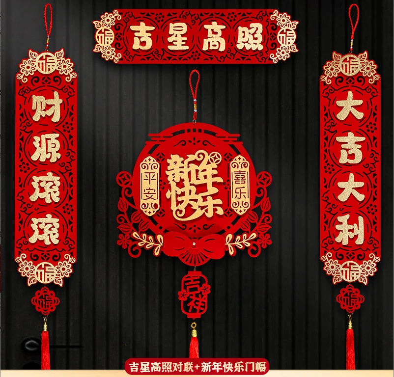 磁吸对联龙年春联新年20243d立体植绒对联绒布春节进户门贴小大门