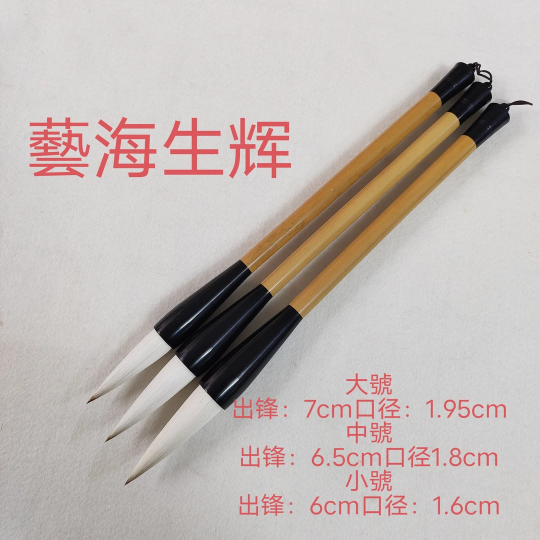 【艺海生辉】兼毫斗笔  对联  福寿  国画等专用斗笔