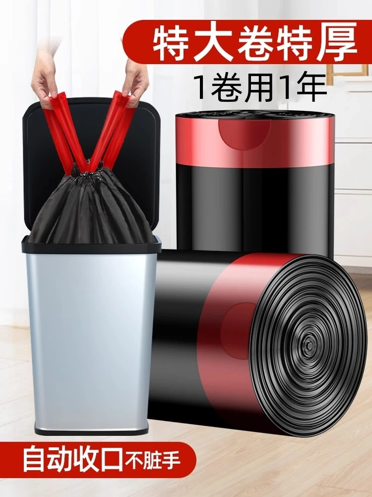 抽绳式垃圾袋家用厨房加厚手提式特厚大容量防水创意