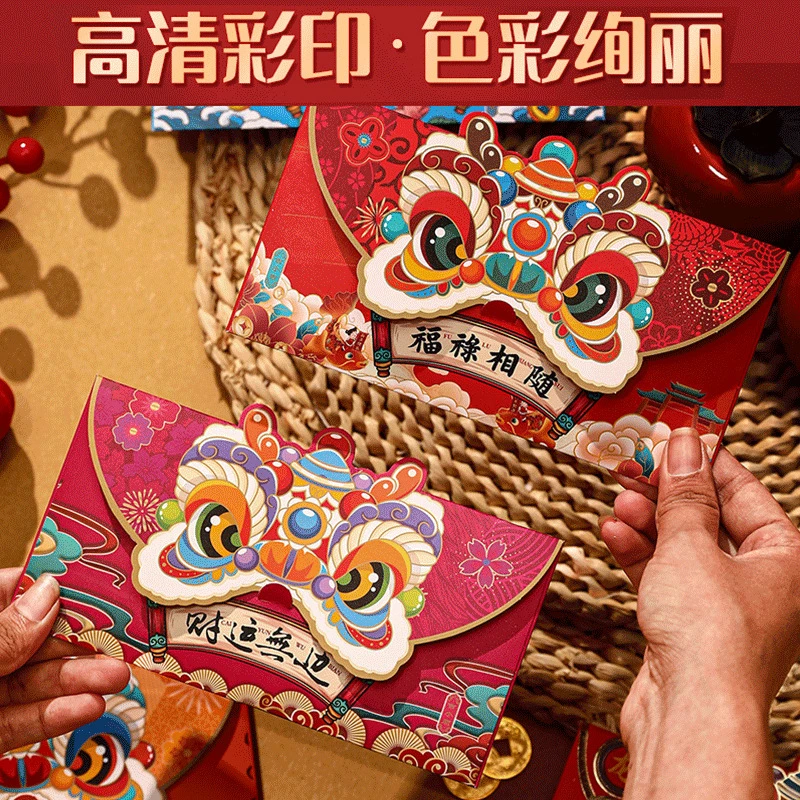 龙年红包2024新款利是封新年春节醒狮创意个性生肖红包拜年压岁包