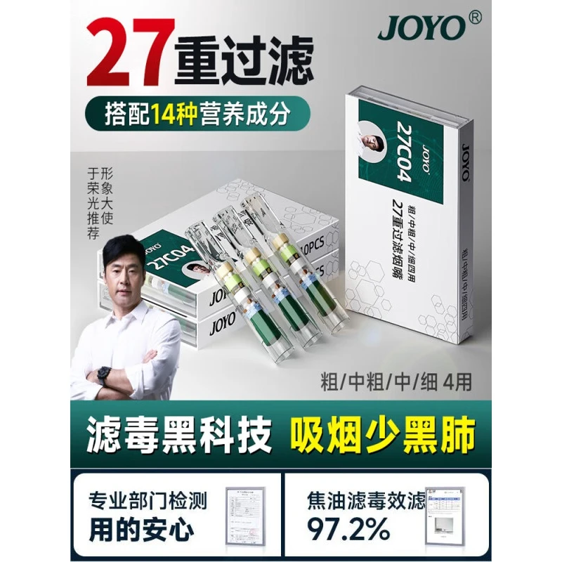 诤友（JOYO）诤友烟嘴过滤正牌27重一次性粗中细四用焦油过滤烟