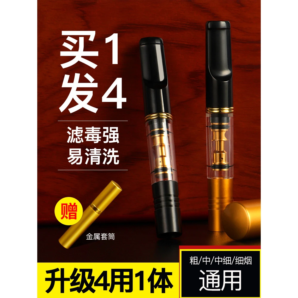 烟嘴过滤正品烟过滤嘴男士循环型可清洗（粗中细）吸烟焦油滤嘴