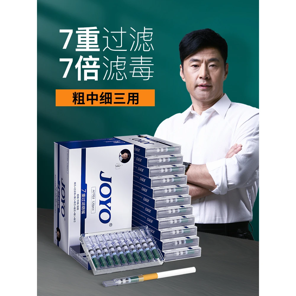 诤友H7703烟嘴7重过滤（粗中细）三用一次性过滤嘴男士高端正牌