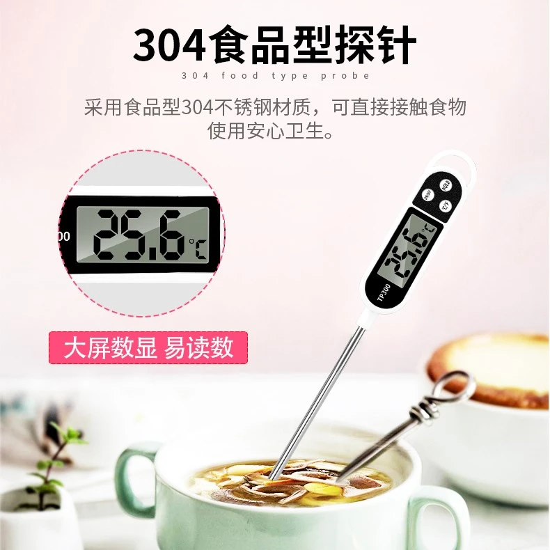 意乐美家用食品探针笔式温度计厨房测温仪测温计测油油炸油温测温