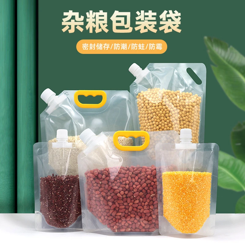 意乐美五谷杂粮收纳袋透明自立吸嘴袋大米杂粮防潮密封收纳袋储存