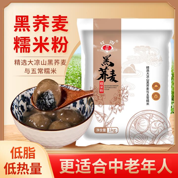 五常2斤黑荞麦糯米粉精选大凉山黑荞麦和五常糯米研磨低脂低糖