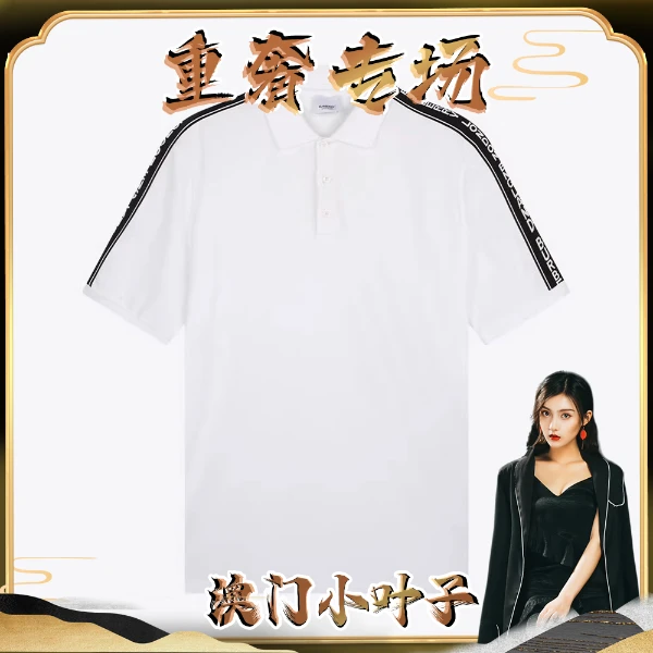 全新未使用 BURBERRY/博柏利 肩部logo男士休闲短袖半袖polo衫003