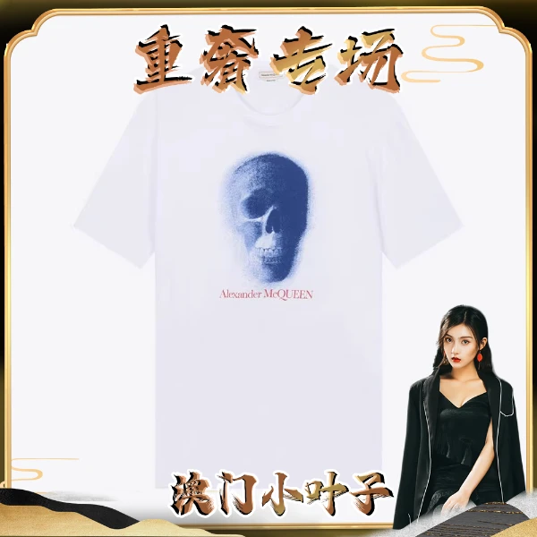 全新未使用 Alexander McQueen/亚历山大·麦昆 印花男短袖T恤132