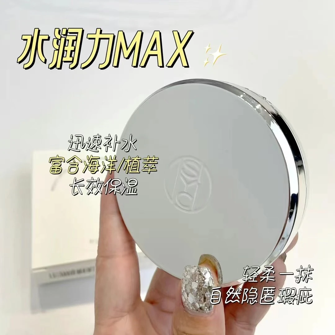 素瑟轻润柔焦迷人气垫BB霜