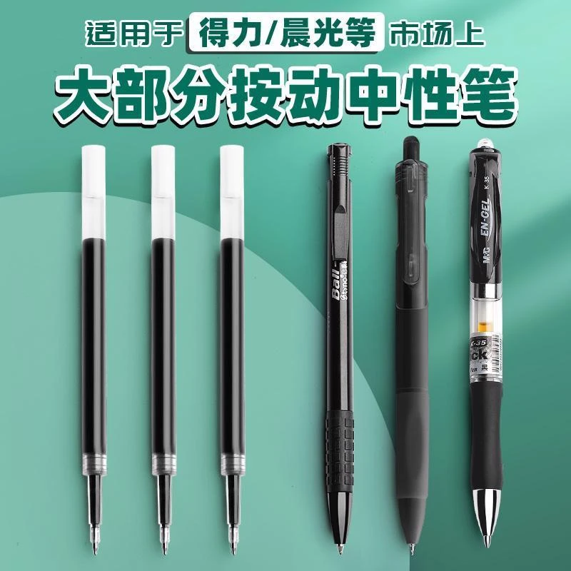 ST头小白笔ins高颜值学生刷题笔0.5按动式速干笔快干考试专用黑笔